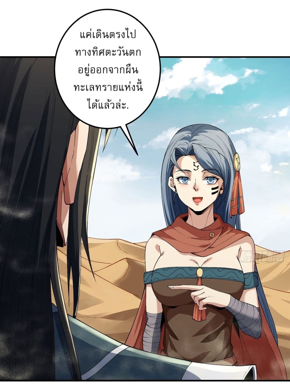 อ่านการ์ตูน God of Martial Arts 569 ภาพที่ 24