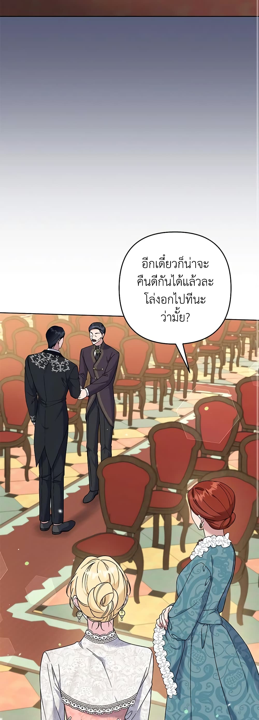 อ่านการ์ตูน What It Means to Be You 110 ภาพที่ 57