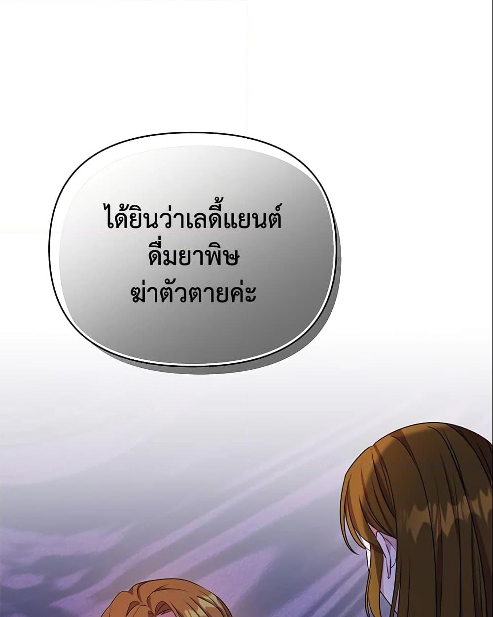 อ่านการ์ตูน Zenith 8 ภาพที่ 12