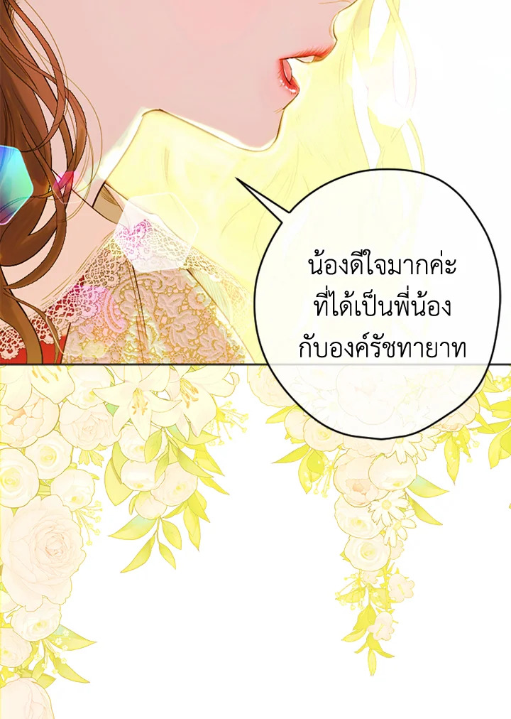 อ่านการ์ตูน My Mother Gets Married Again 18 ภาพที่ 49