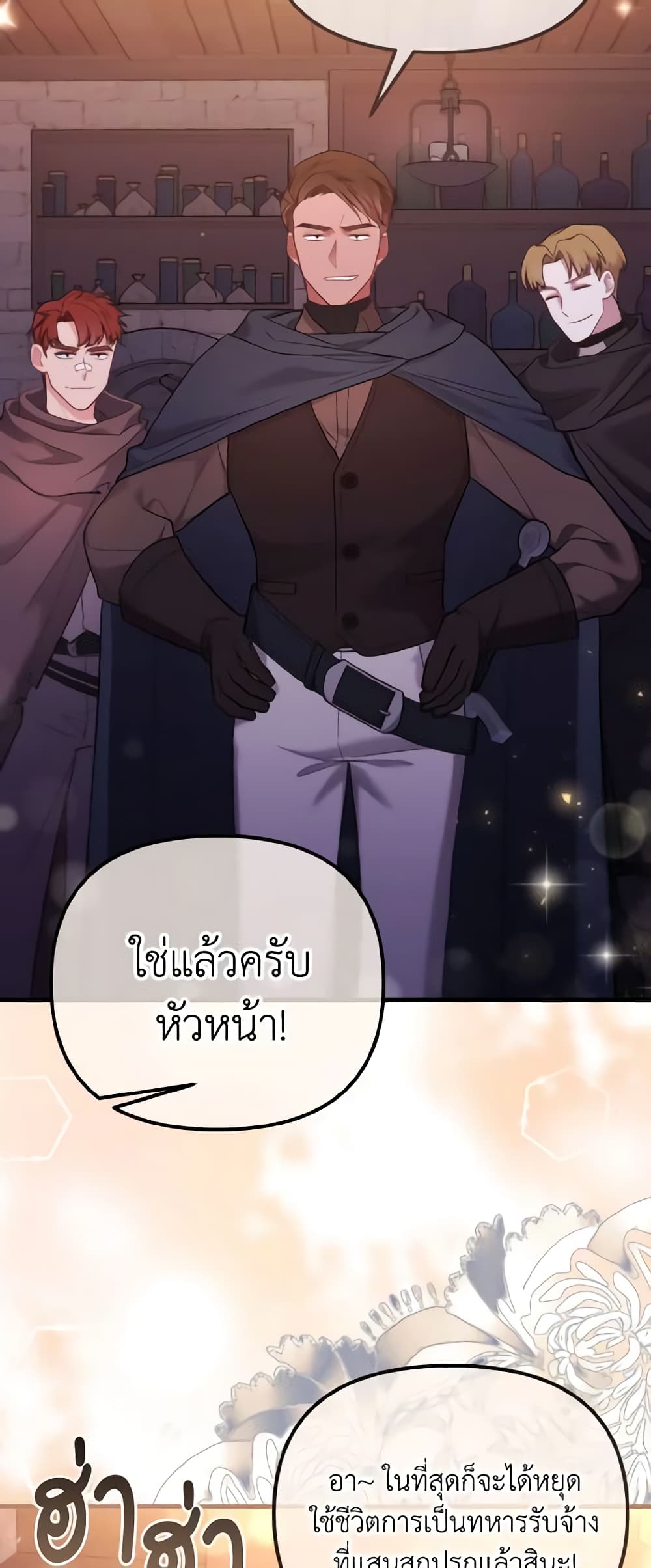 อ่านการ์ตูน Adeline’s Deep Night 20 ภาพที่ 22