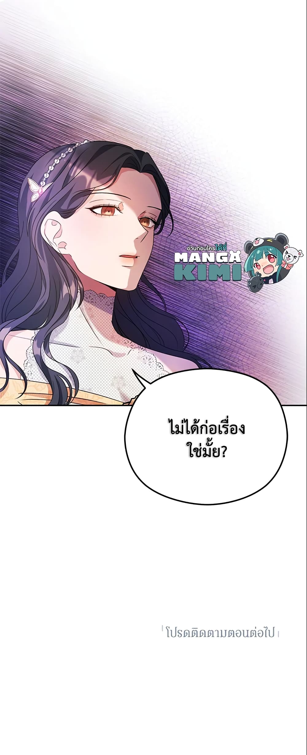 อ่านการ์ตูน Zenith 6 ภาพที่ 51