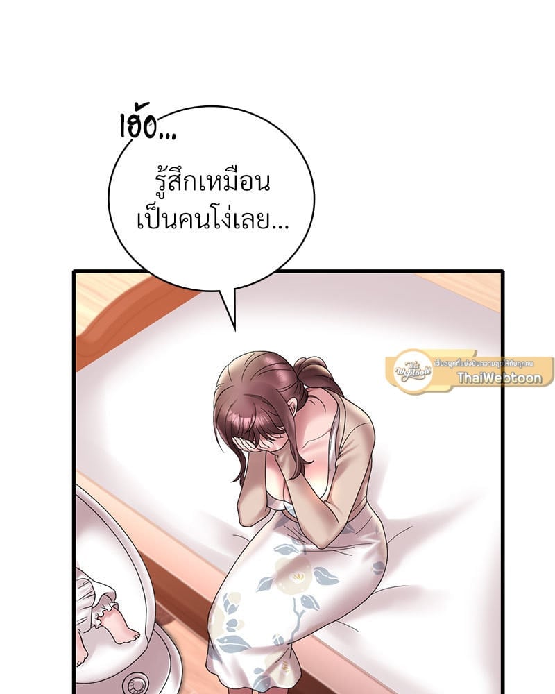 อ่านการ์ตูน Drunk on You 21 ภาพที่ 44