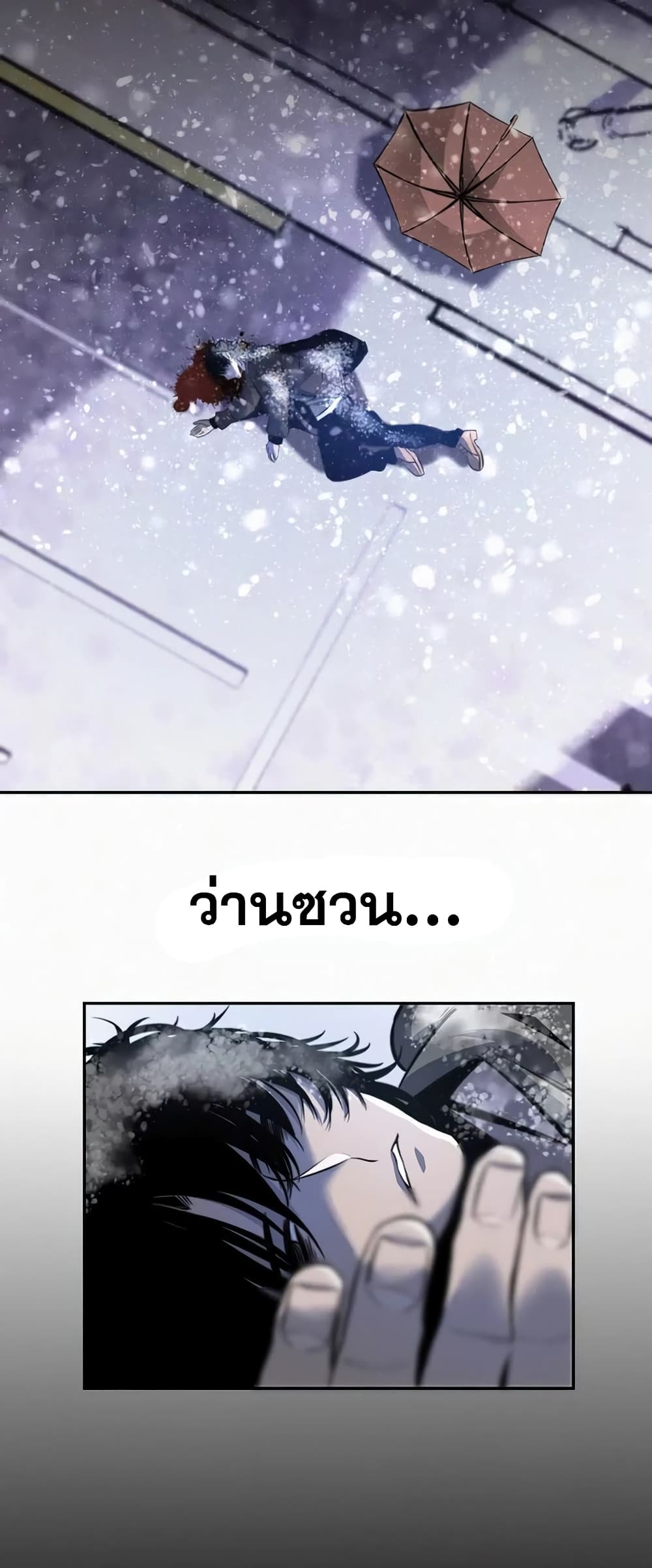 อ่านการ์ตูน Devil’s Commandment 1 ภาพที่ 15