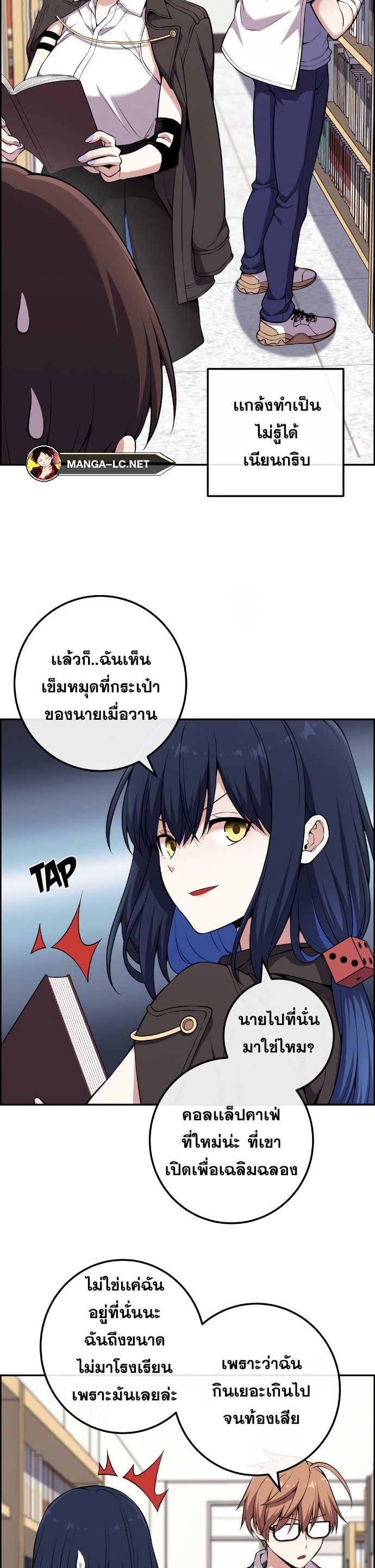 อ่านการ์ตูน Webtoon Character Na Kang Lim 133 ภาพที่ 13