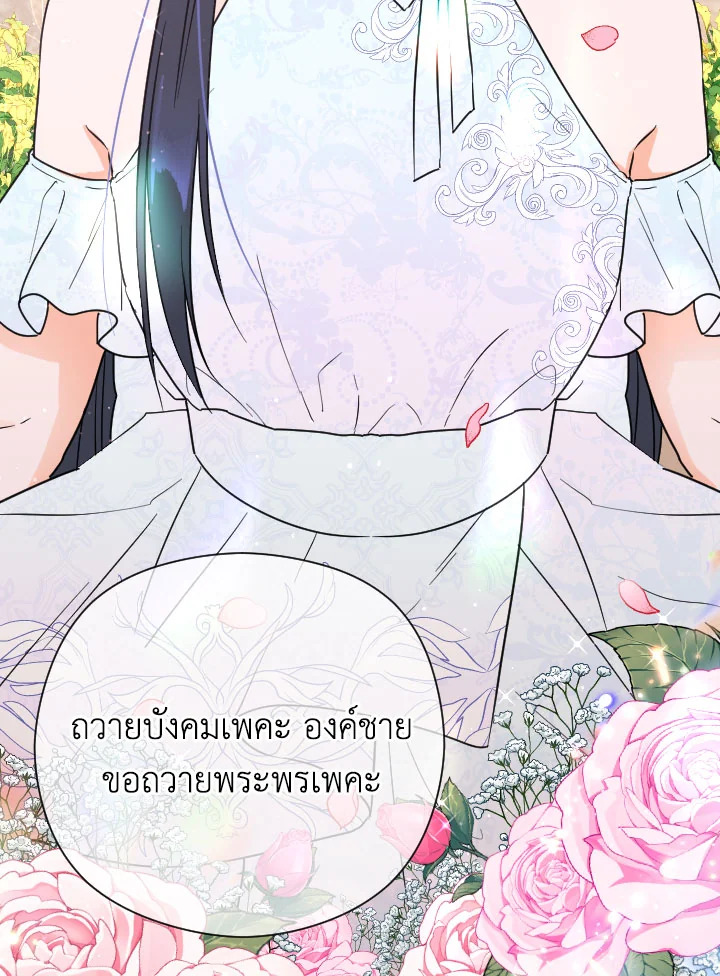 อ่านการ์ตูน Lady Baby 122 ภาพที่ 67