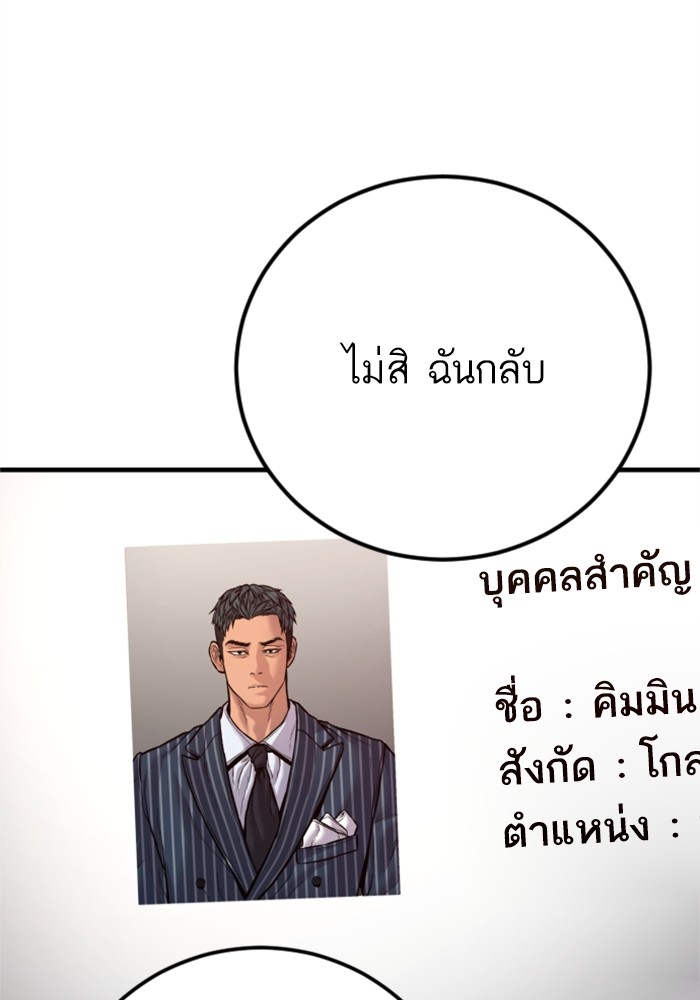 อ่านการ์ตูน Manager Kim 122 ภาพที่ 14