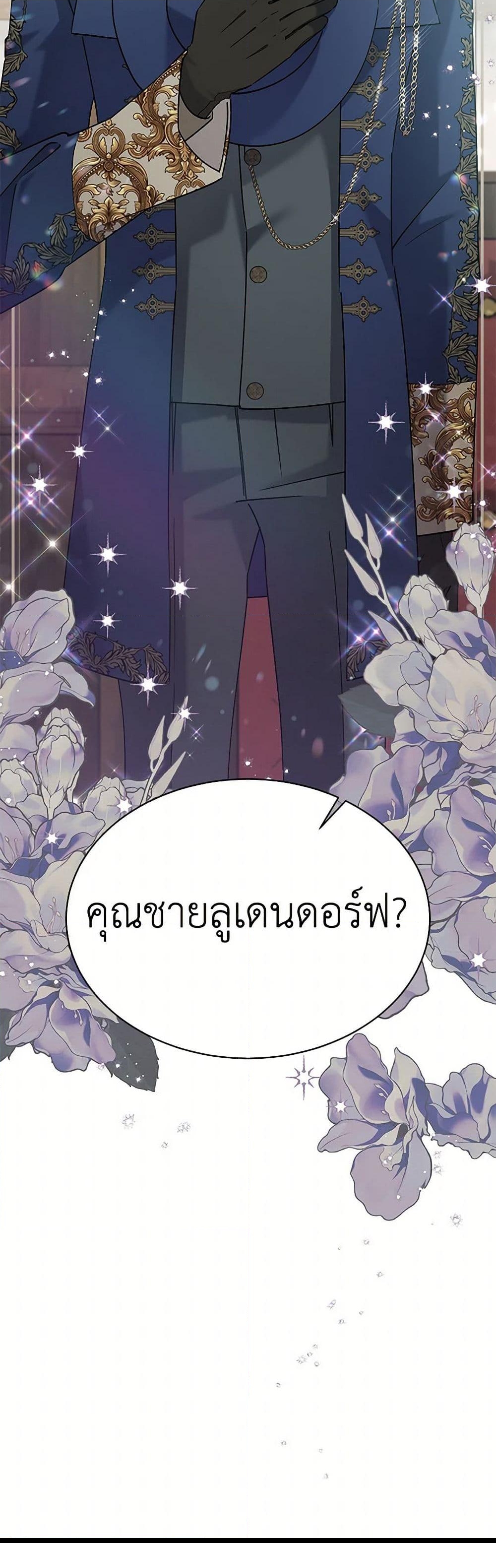 อ่านการ์ตูน I’m Sure It’s My Baby 59 ภาพที่ 51