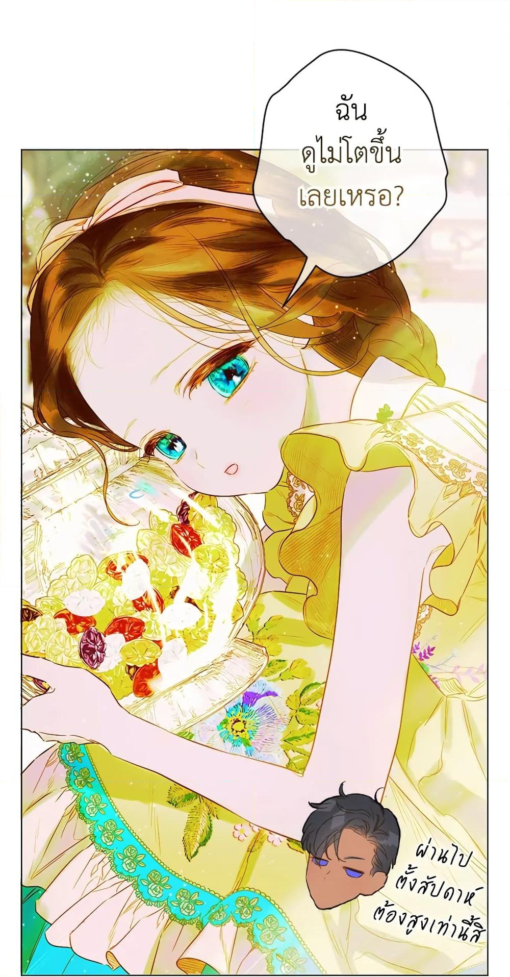 อ่านการ์ตูน My Mother Got Married By Contract 12 ภาพที่ 25