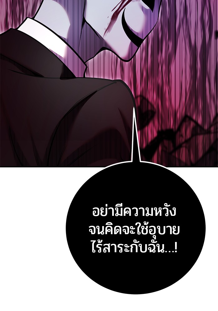 อ่านการ์ตูน Secretly More Powerful than the Hero 38 ภาพที่ 146