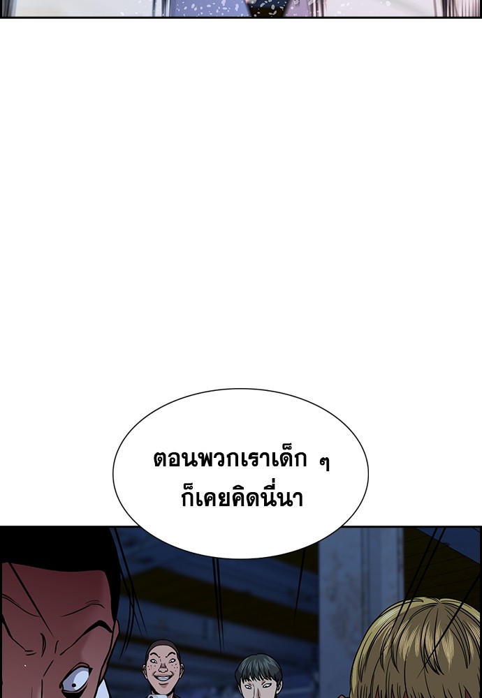 อ่านการ์ตูน True Education 143 ภาพที่ 75