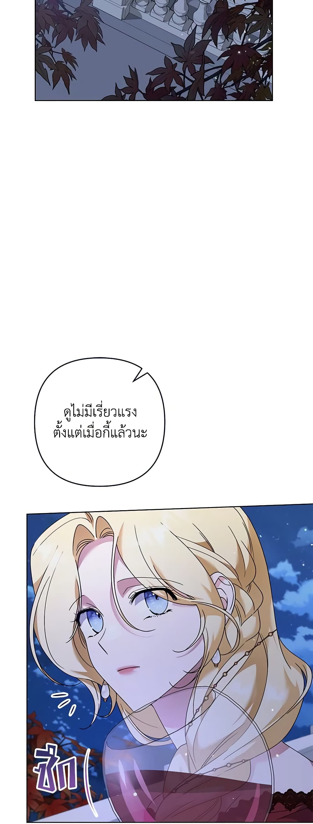 อ่านการ์ตูน What It Means to Be You 130 ภาพที่ 42