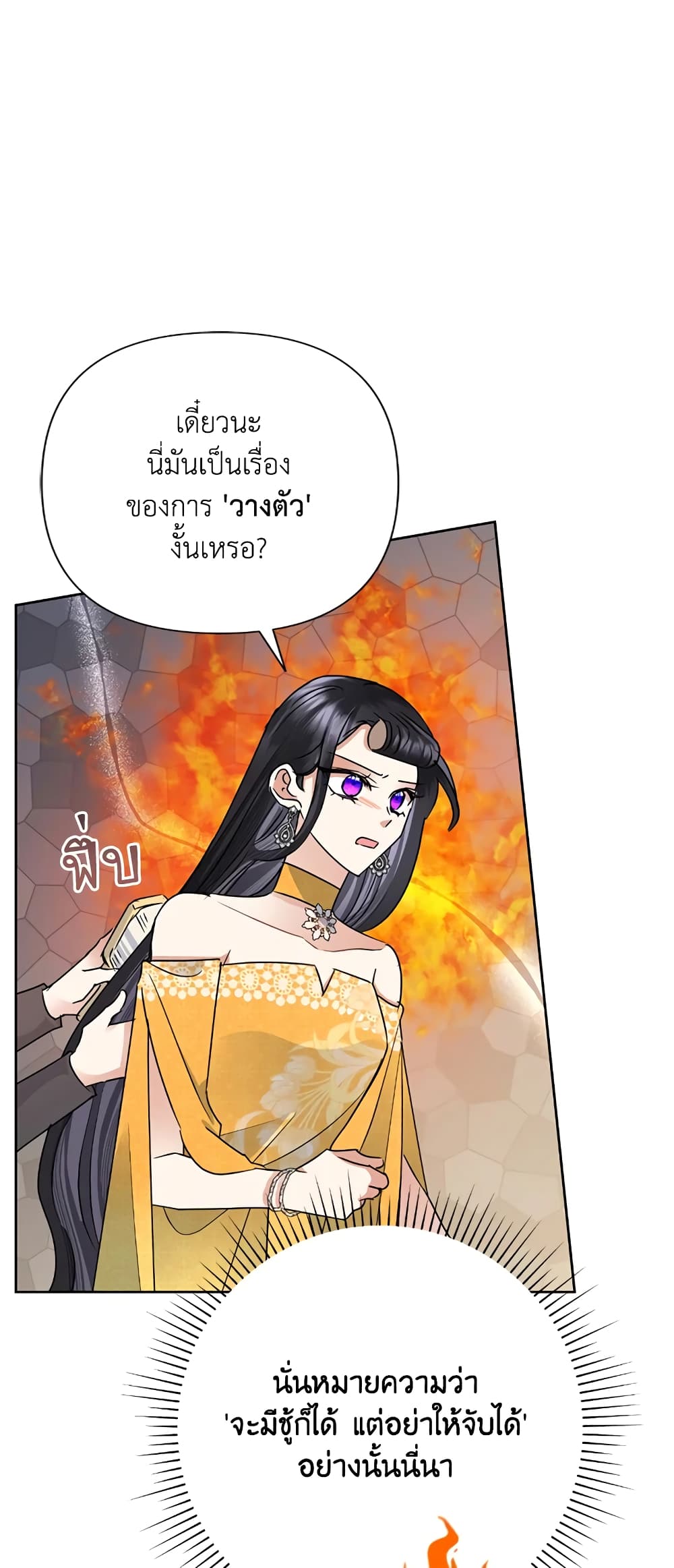 อ่านการ์ตูน Today the Villainess Has Fun Again 36 ภาพที่ 54