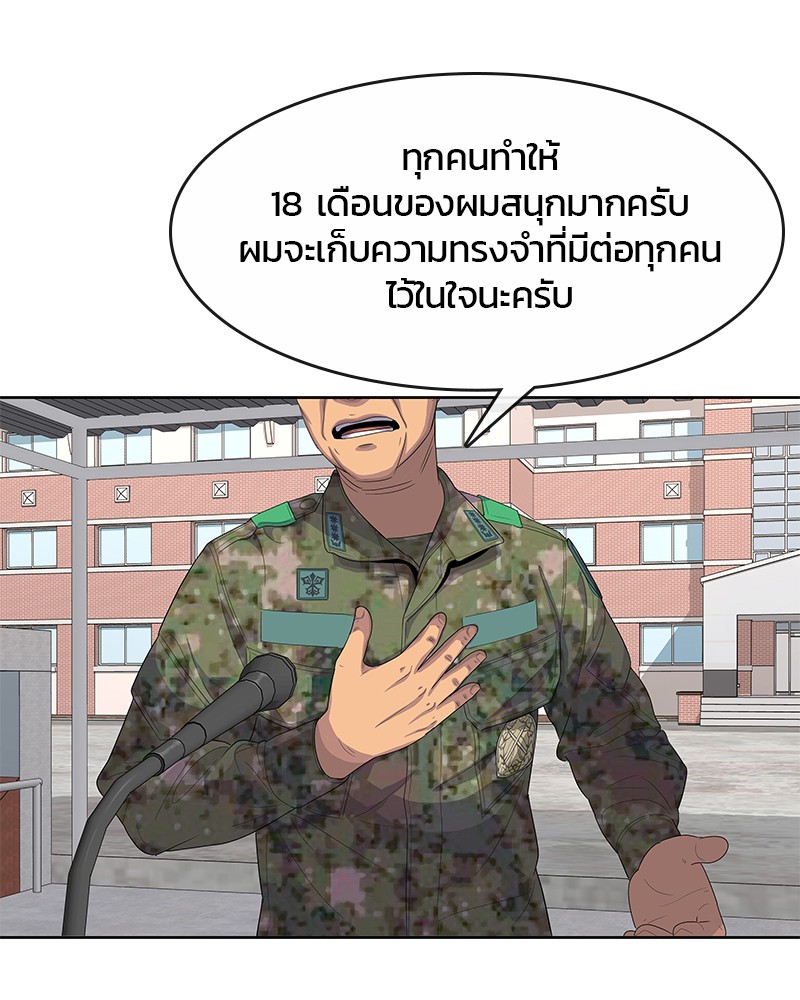 อ่านการ์ตูน Kitchen Soldier 141 ภาพที่ 52