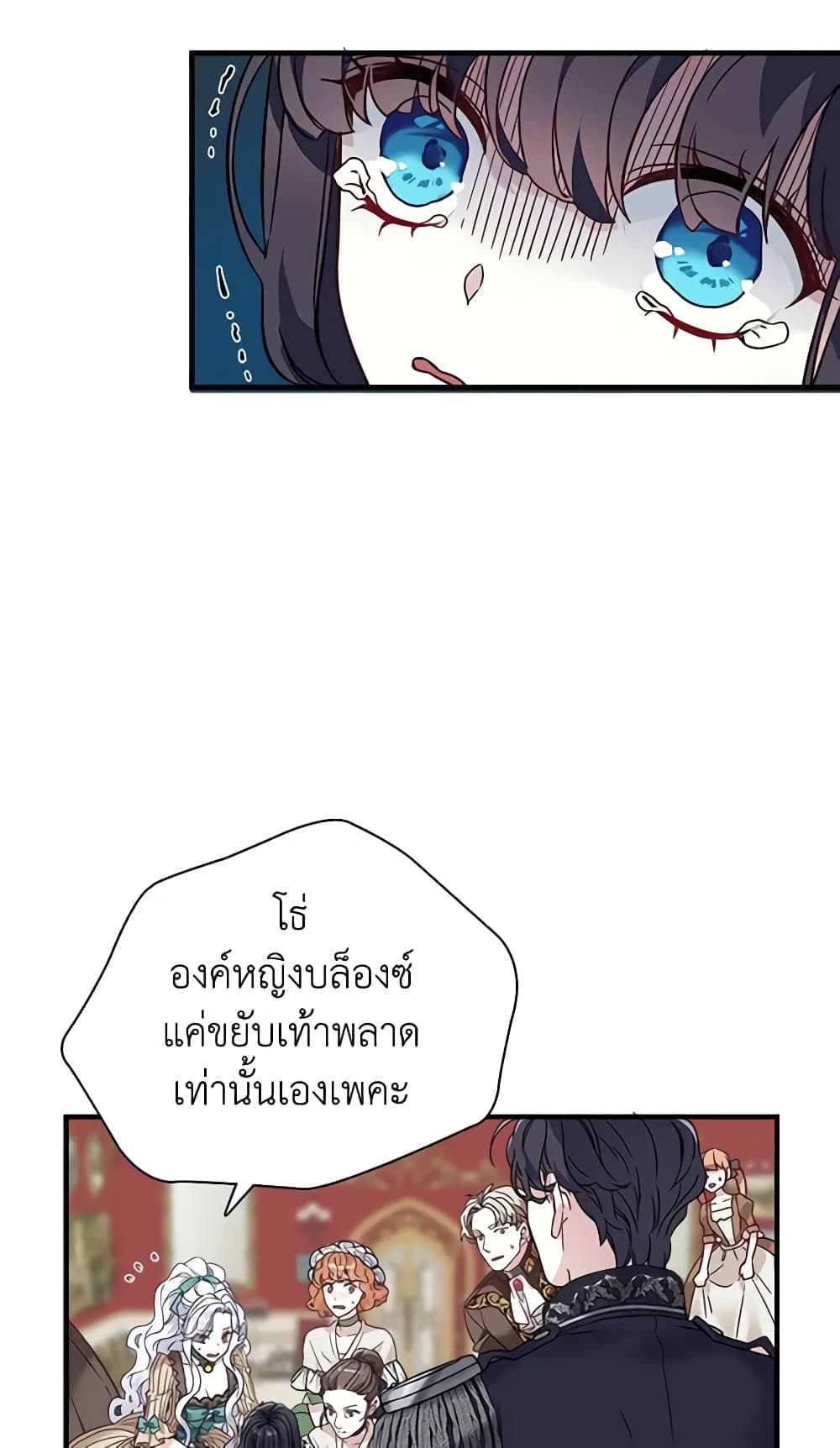 อ่านการ์ตูน Not-Sew-Wicked Stepmom 30 ภาพที่ 36