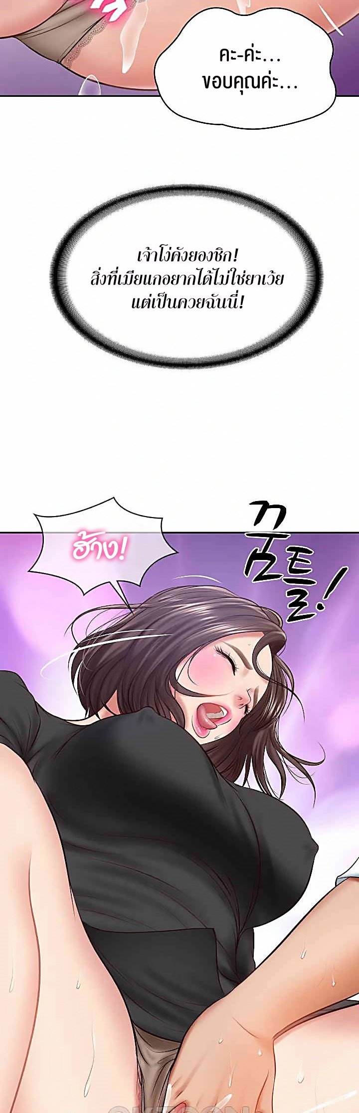 อ่านการ์ตูน The Billionaire’s Monster Cock Son-In-Law 16 ภาพที่ 29