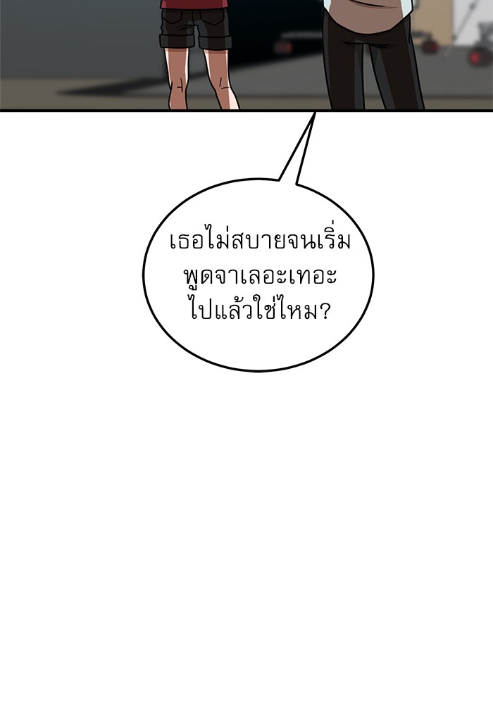 อ่านการ์ตูน Double Click 92 ภาพที่ 111