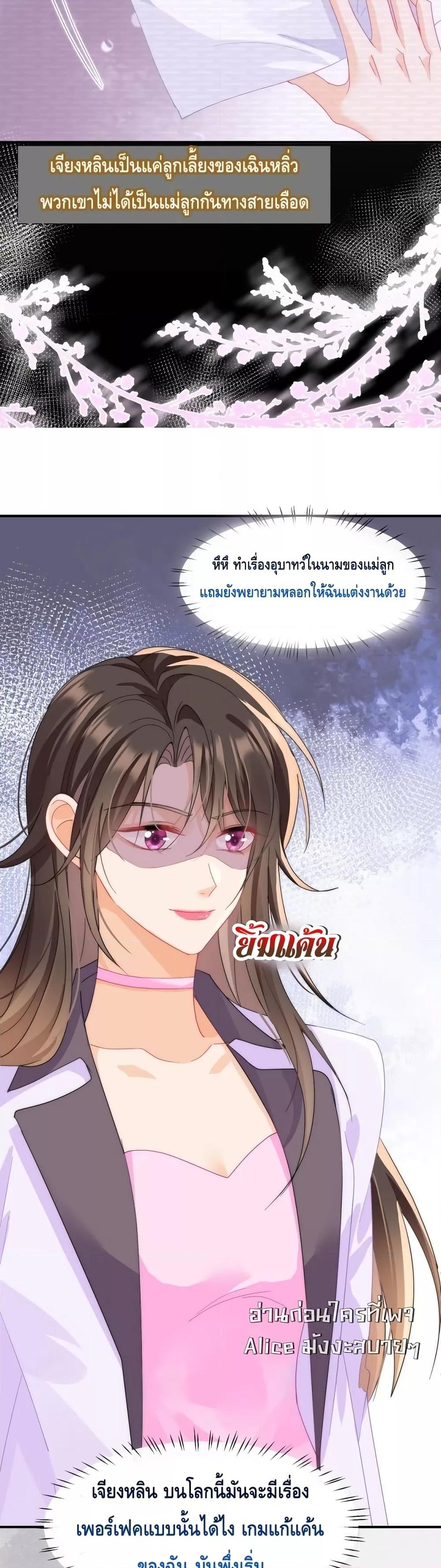 อ่านการ์ตูน Cheating on you 3 ภาพที่ 11