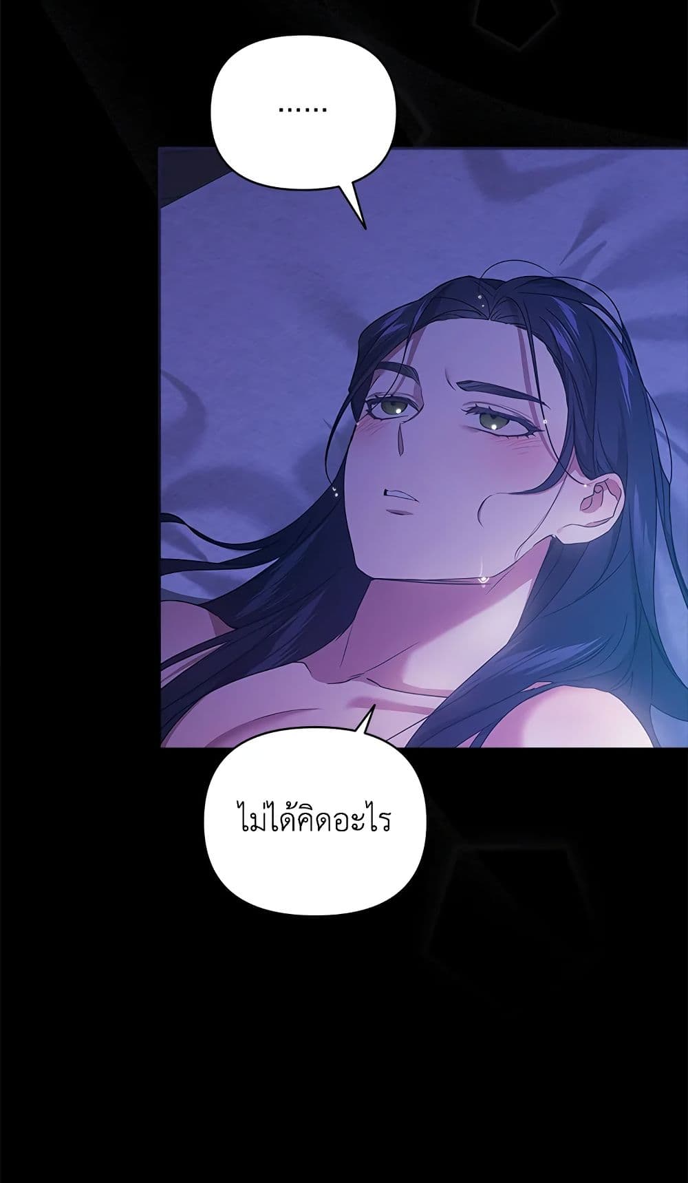 อ่านการ์ตูน The Broken Ring This Marriage Will Fail Anyway 27 ภาพที่ 3