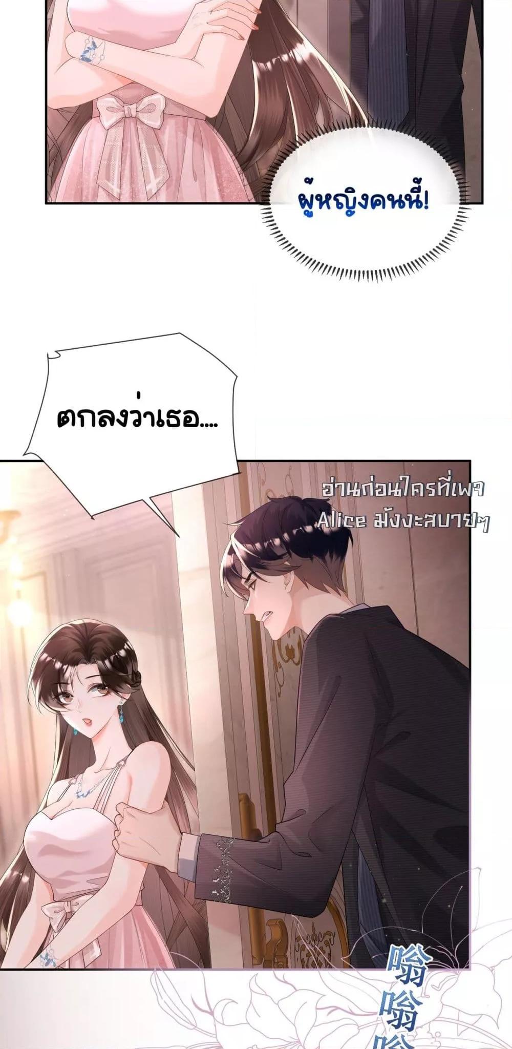 อ่านการ์ตูน Unexpectedly Occupy 2 ภาพที่ 37