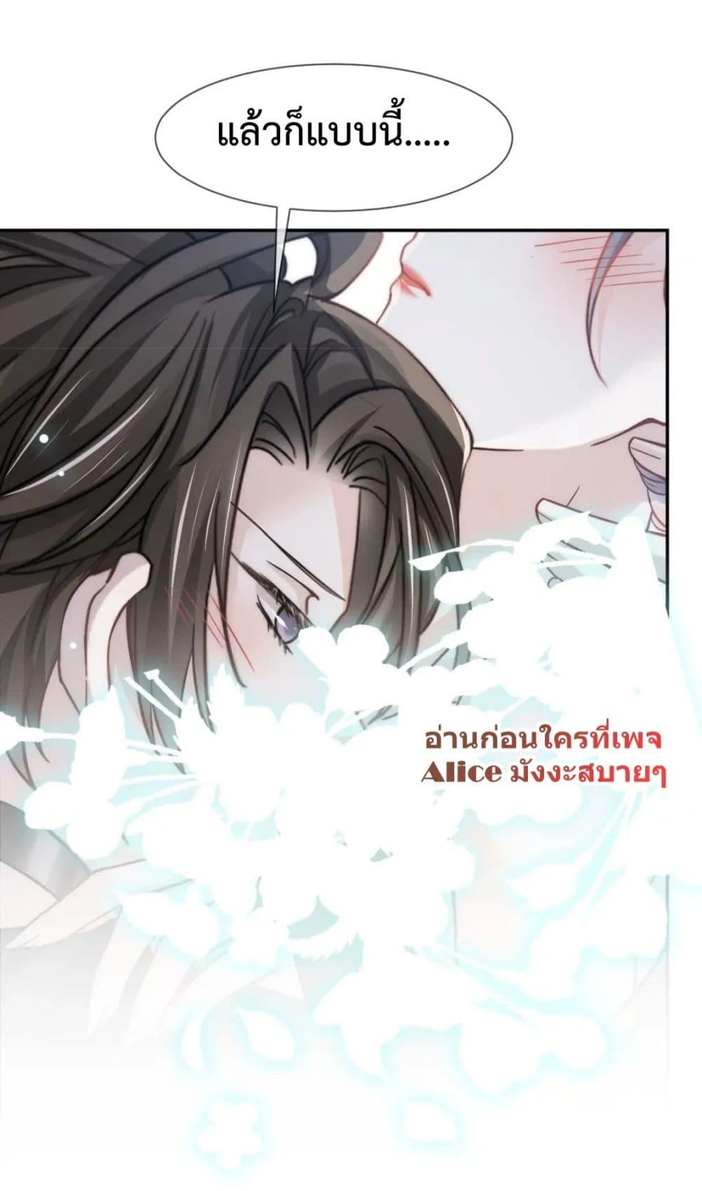 อ่านการ์ตูน Ding Fleeting Years has planned for me for a long time 18 ภาพที่ 34