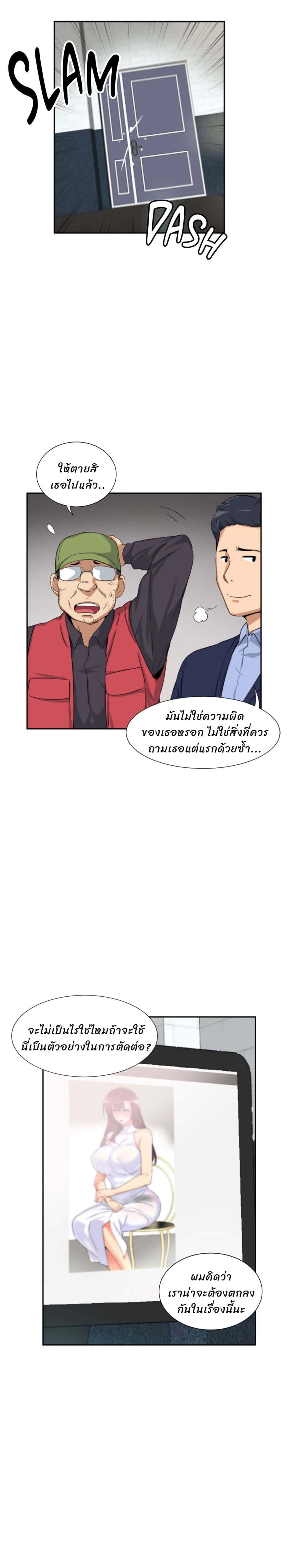 อ่านการ์ตูน How to Train Your Wife 33 ภาพที่ 18