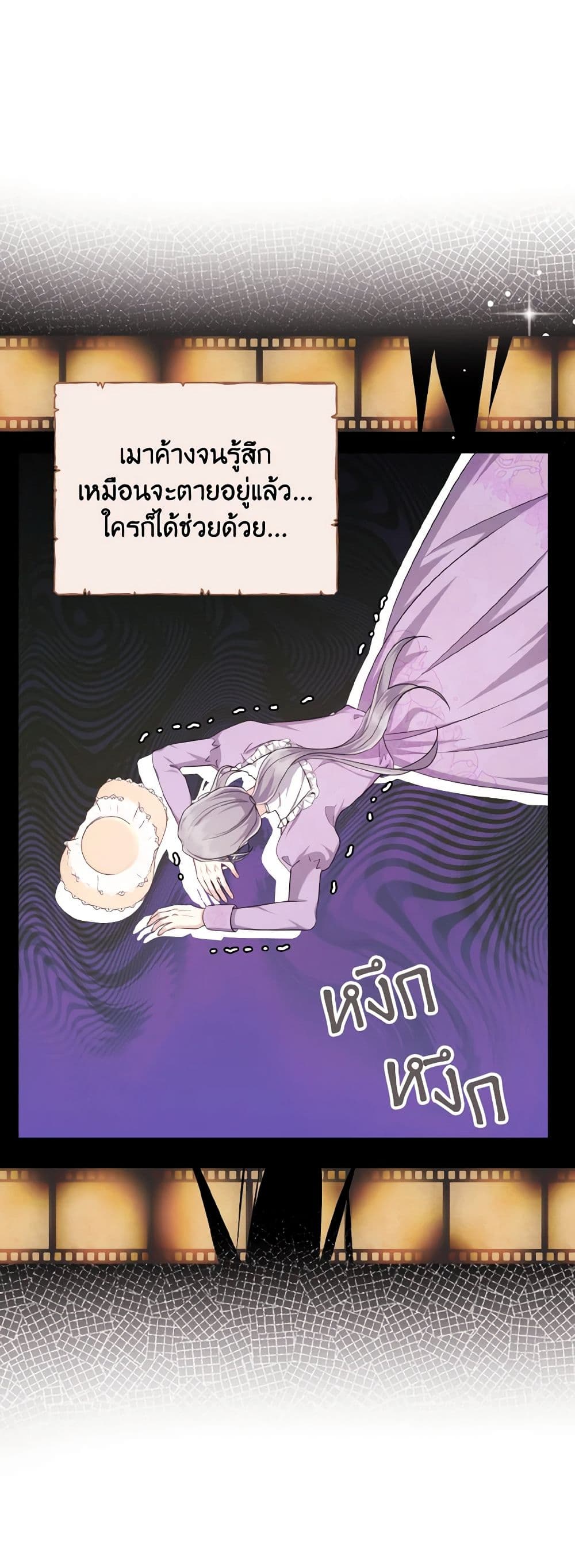 อ่านการ์ตูน I Don’t Want to Work! 30 ภาพที่ 21