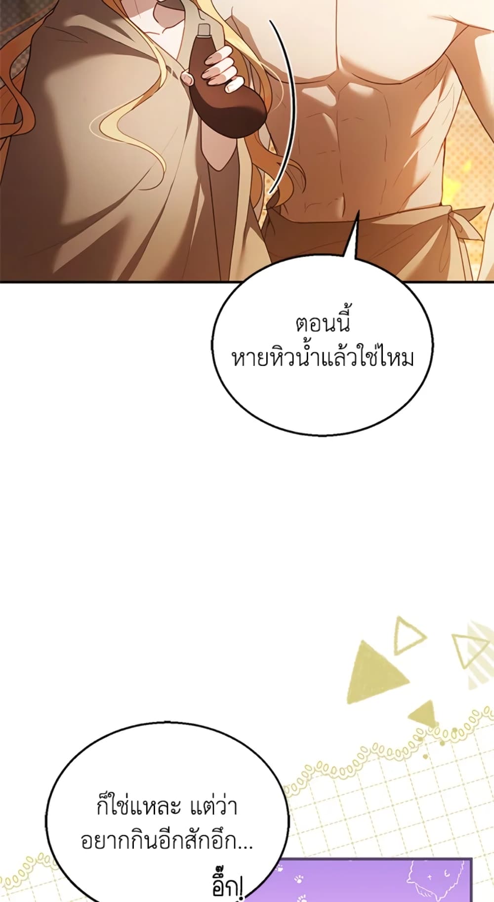 อ่านการ์ตูน I Am Trying To Divorce My Villain Husband, But We Have A Child Series 21 ภาพที่ 58