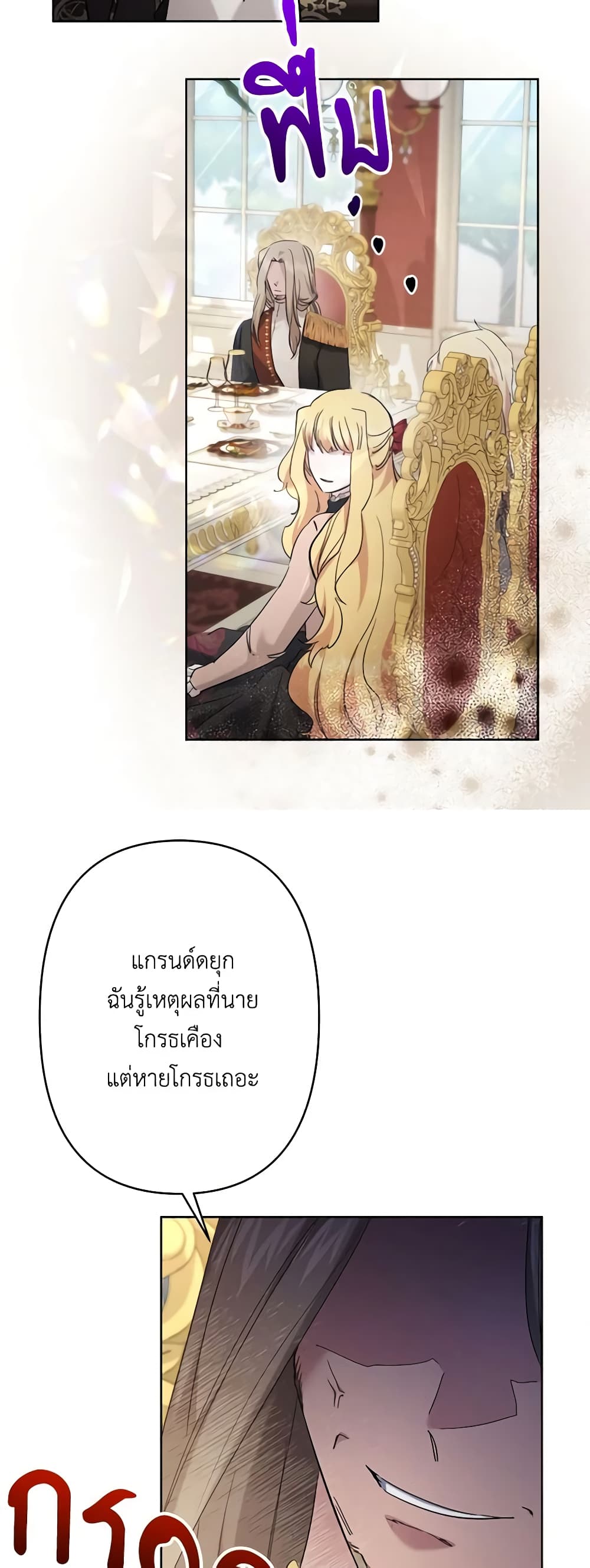 อ่านการ์ตูน I Need to Raise My Sister Right 33 ภาพที่ 22