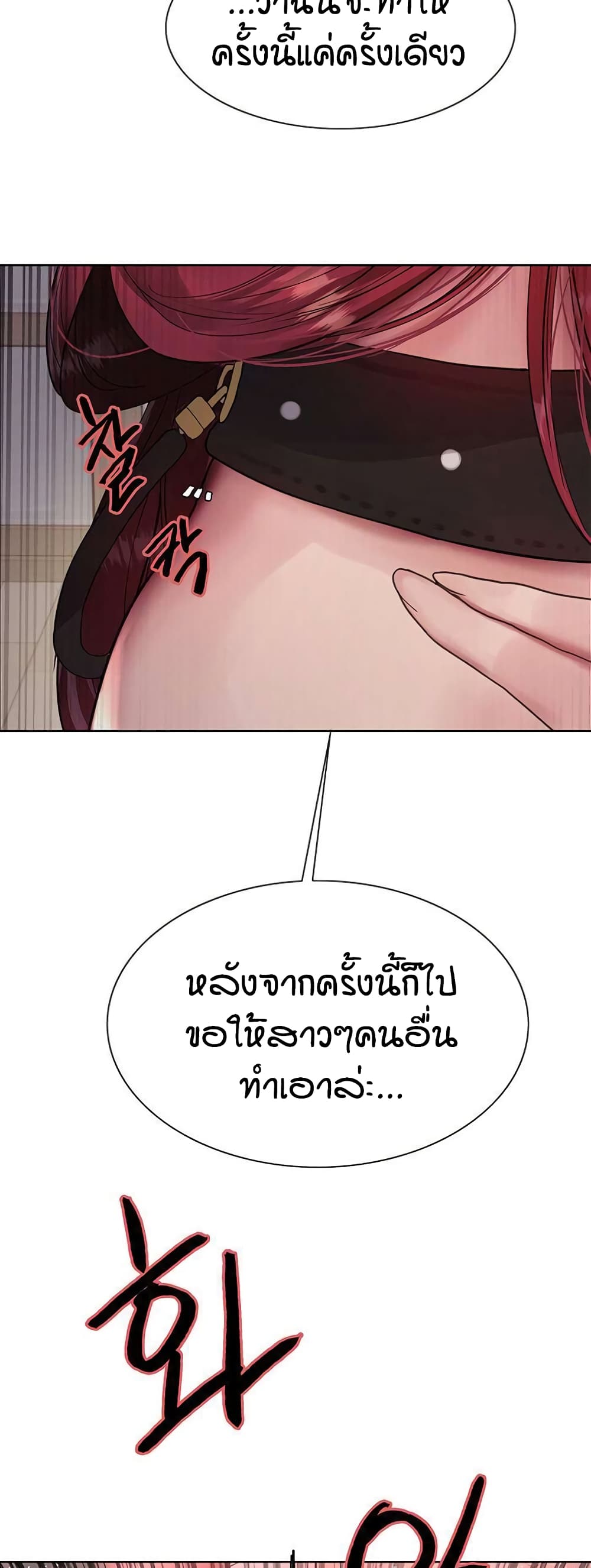 อ่านการ์ตูน Sex-stop Watch 114 ภาพที่ 45