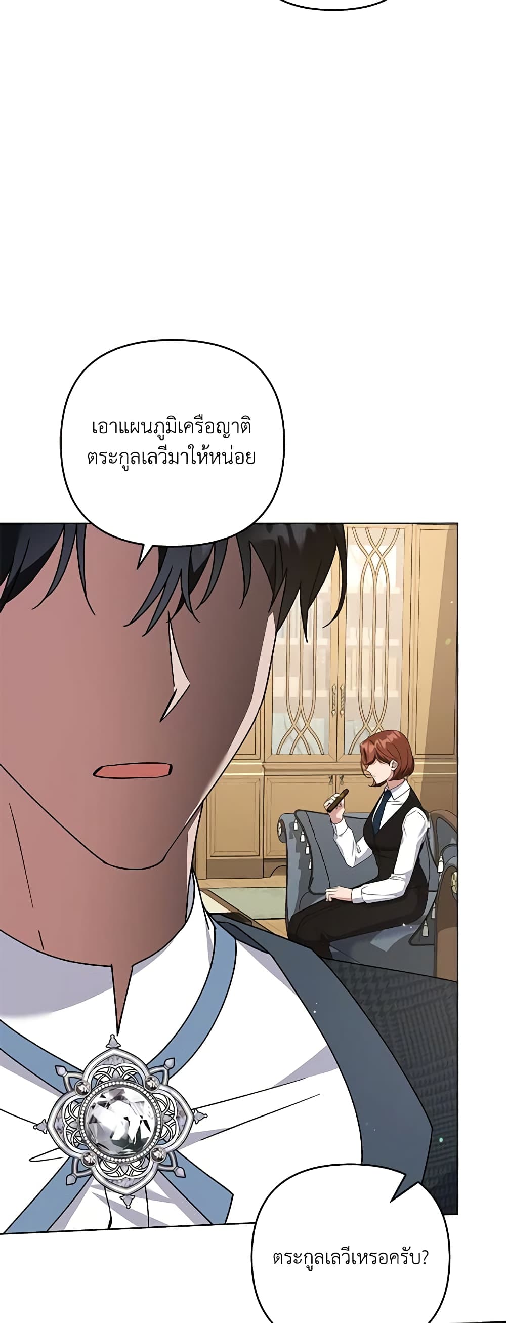 อ่านการ์ตูน What It Means to Be You 158 ภาพที่ 15