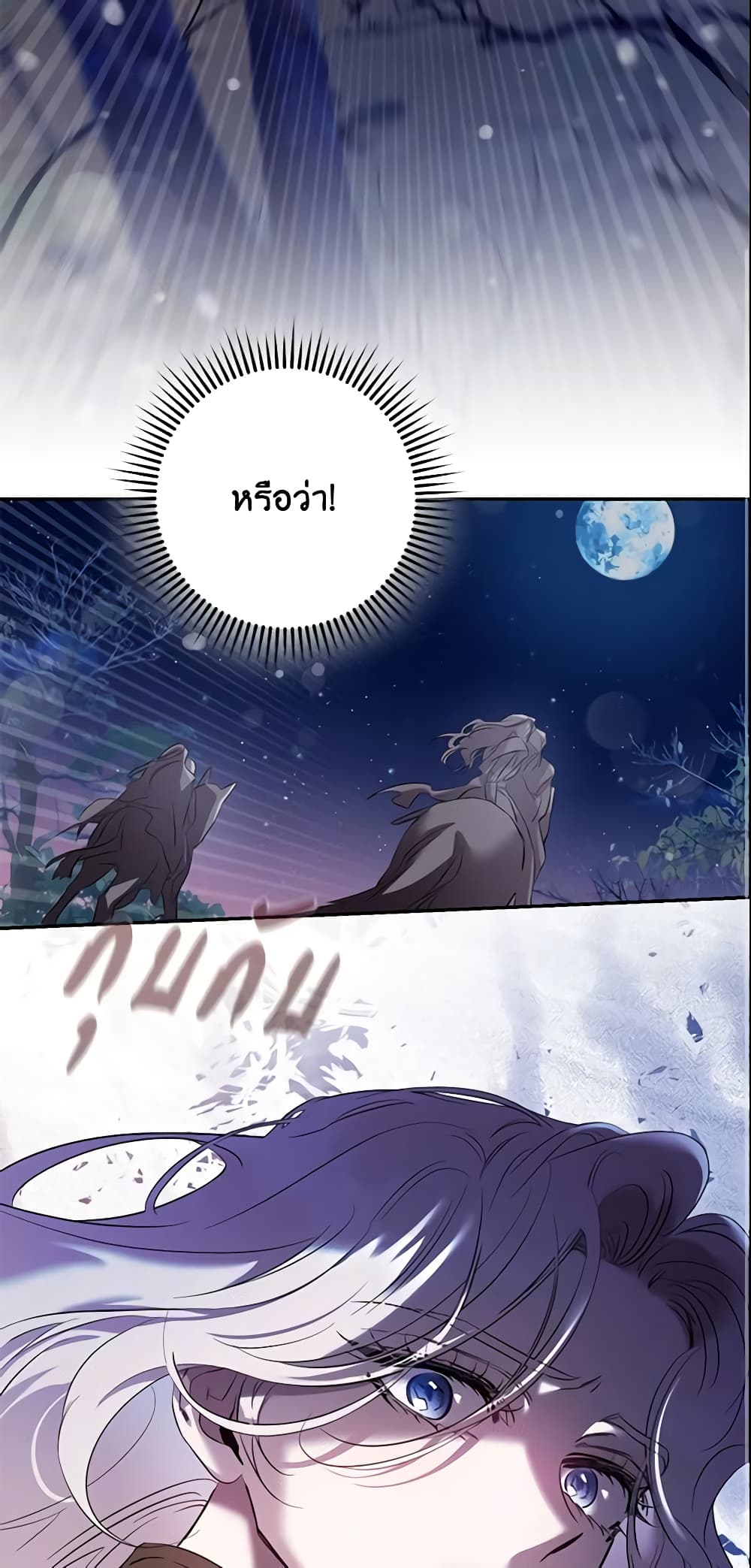 อ่านการ์ตูน The Taming of the Tyrant 81 ภาพที่ 45