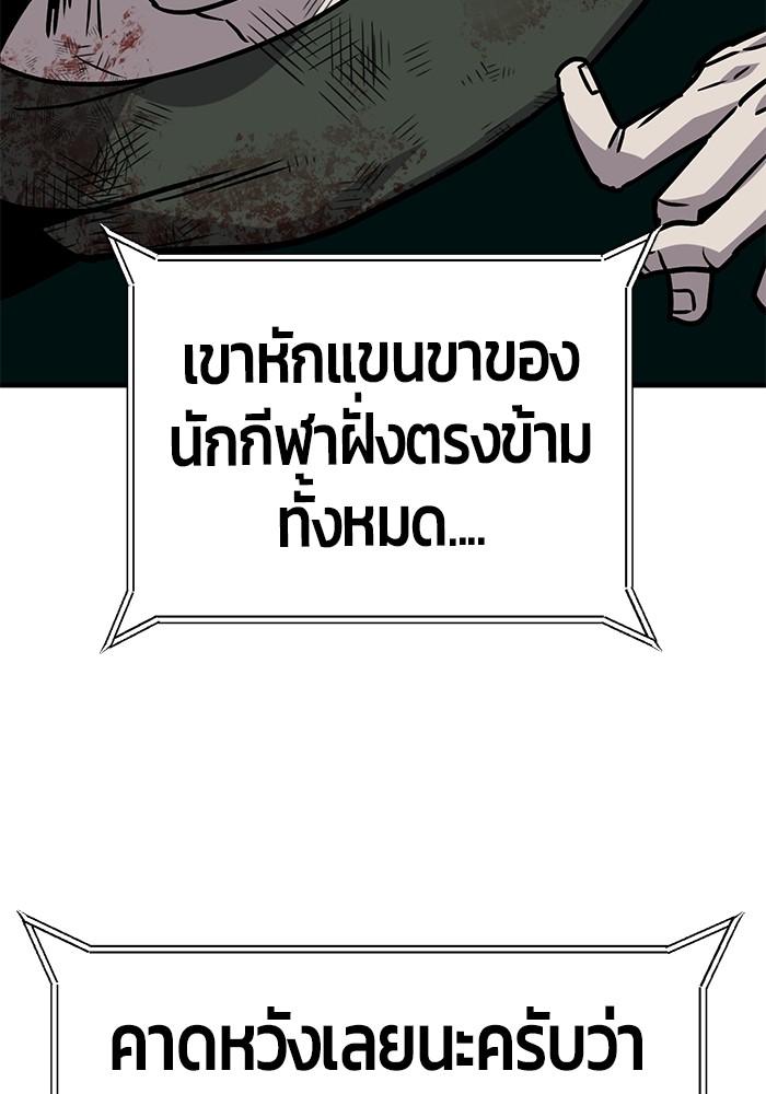 อ่านการ์ตูน Hand over the Money! 38 ภาพที่ 40