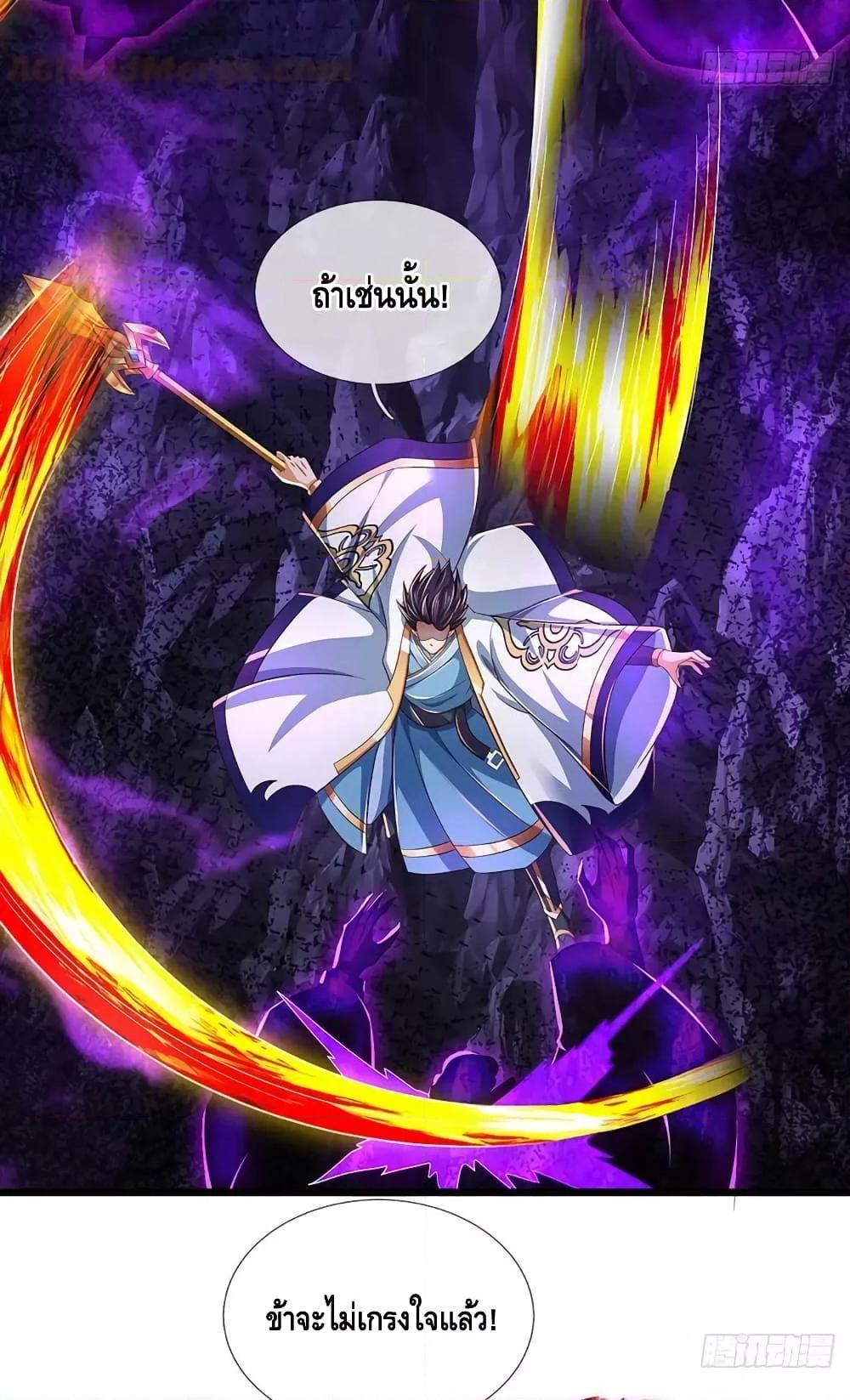 อ่านการ์ตูน Opening to Supreme Dantian 183 ภาพที่ 27