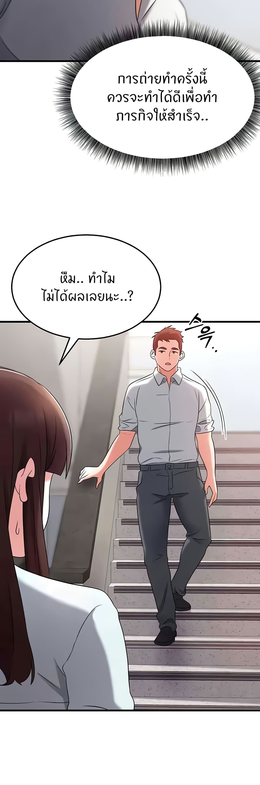 อ่านการ์ตูน Sextertainment 48 ภาพที่ 36