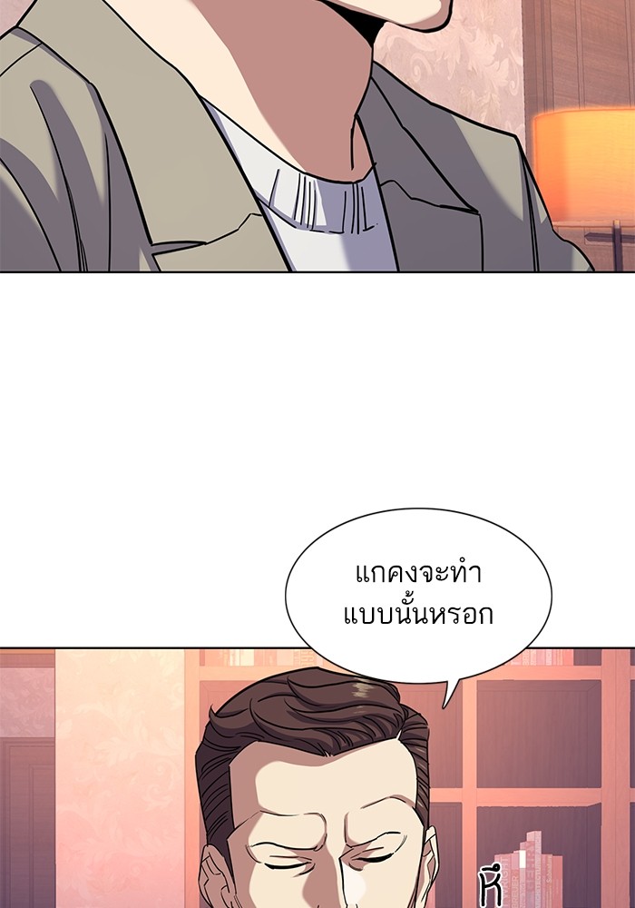 อ่านการ์ตูน The Chaebeol’s Youngest Son 79 ภาพที่ 97