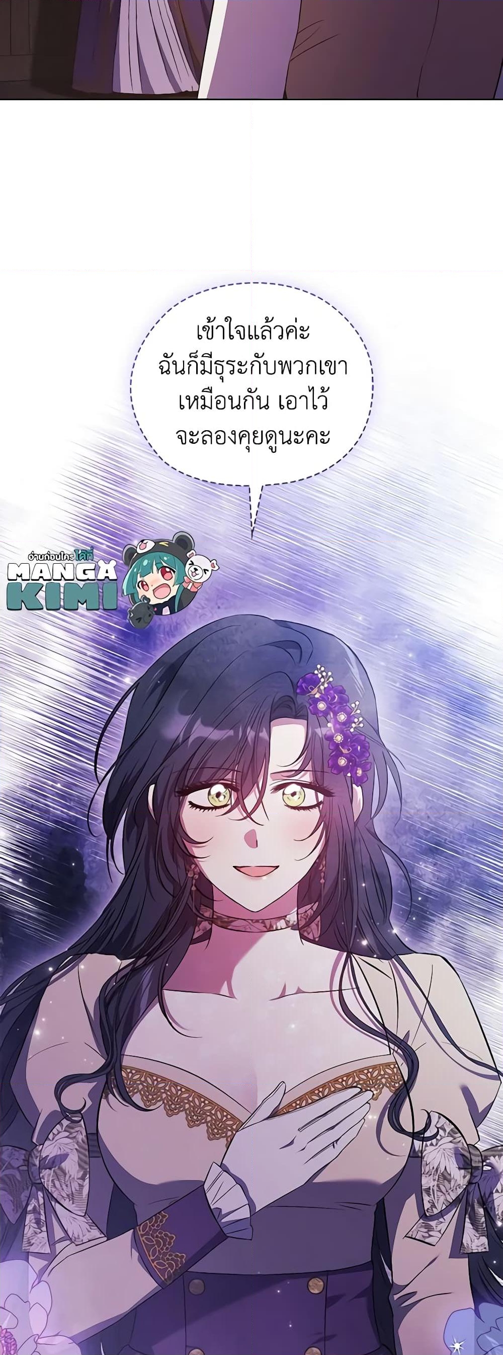 อ่านการ์ตูน I Don’t Trust My Twin Sister Series 62 ภาพที่ 12