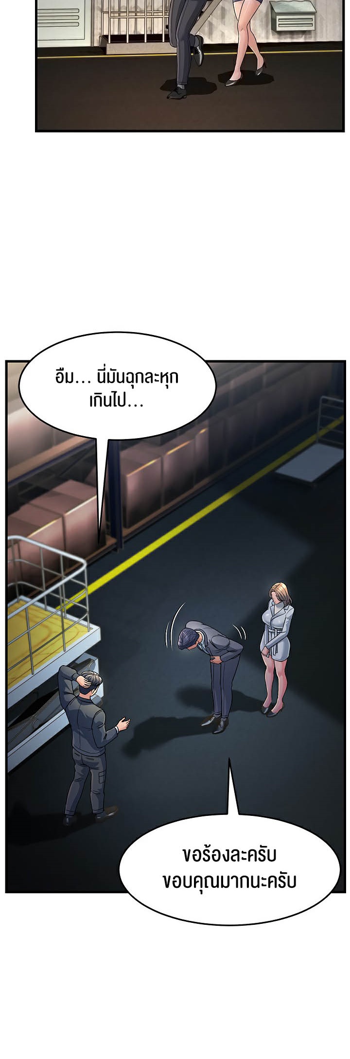 อ่านการ์ตูน Mother-in-Law Bends To My Will 28 ภาพที่ 7