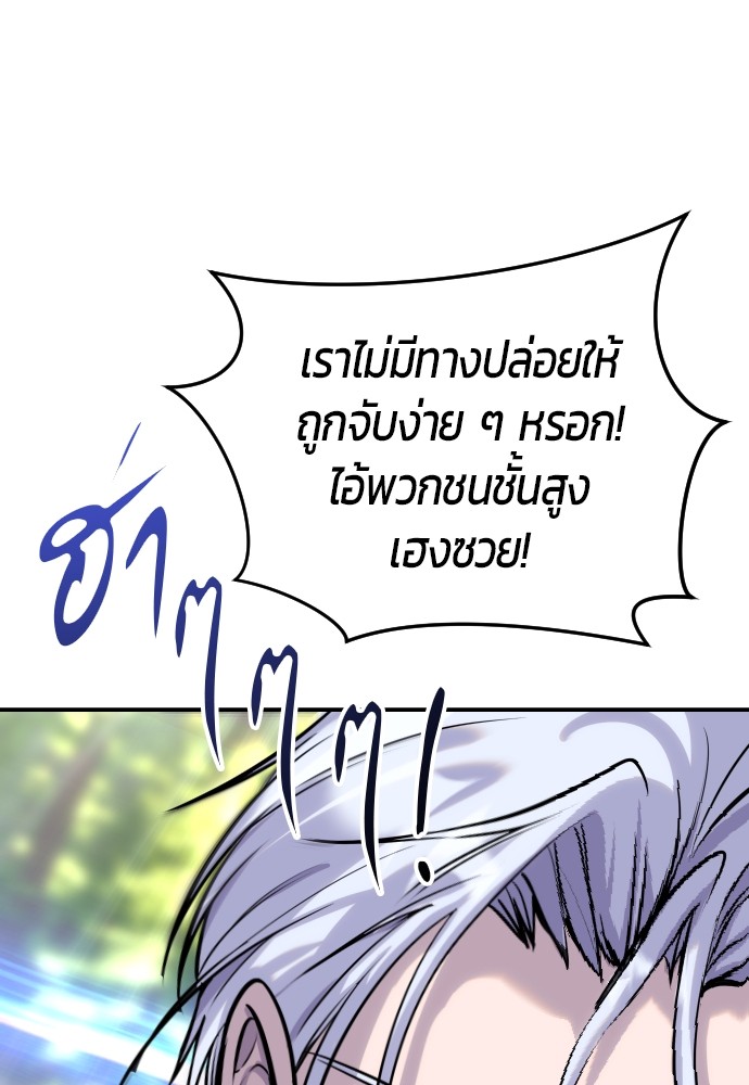 อ่านการ์ตูน Secretly More Powerful than the Hero 4 ภาพที่ 130