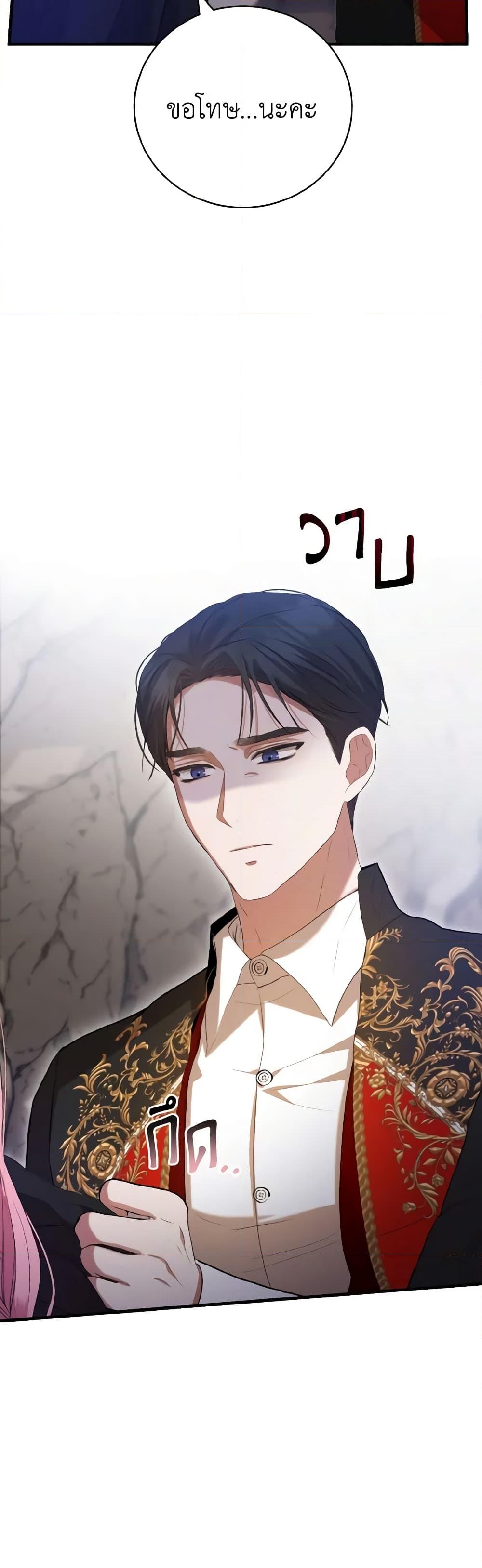 อ่านการ์ตูน I Saw the Future With the Killer Grand Duke 27 ภาพที่ 42