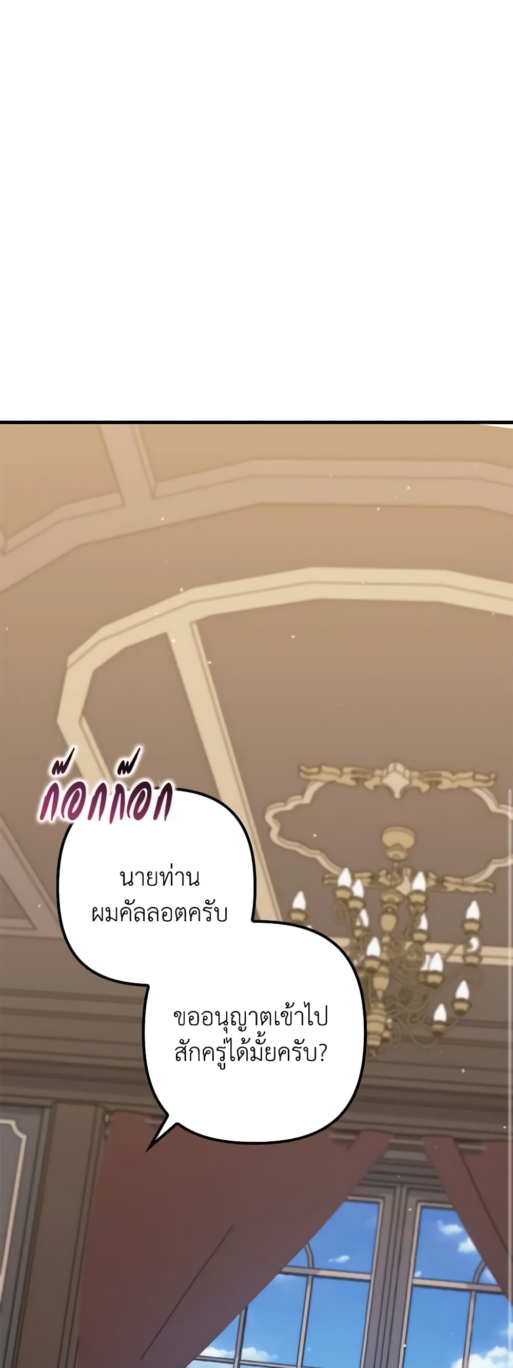 อ่านการ์ตูน I’m Dead, But the Hero Went Crazy 31 ภาพที่ 49