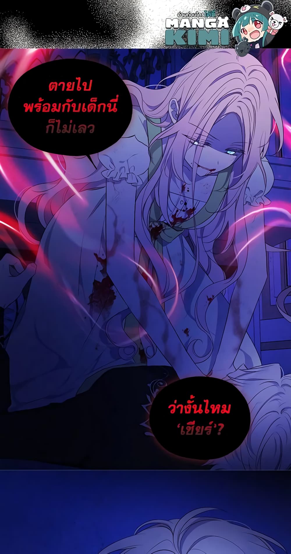 อ่านการ์ตูน Seduce the Villain’s Father 128 ภาพที่ 29