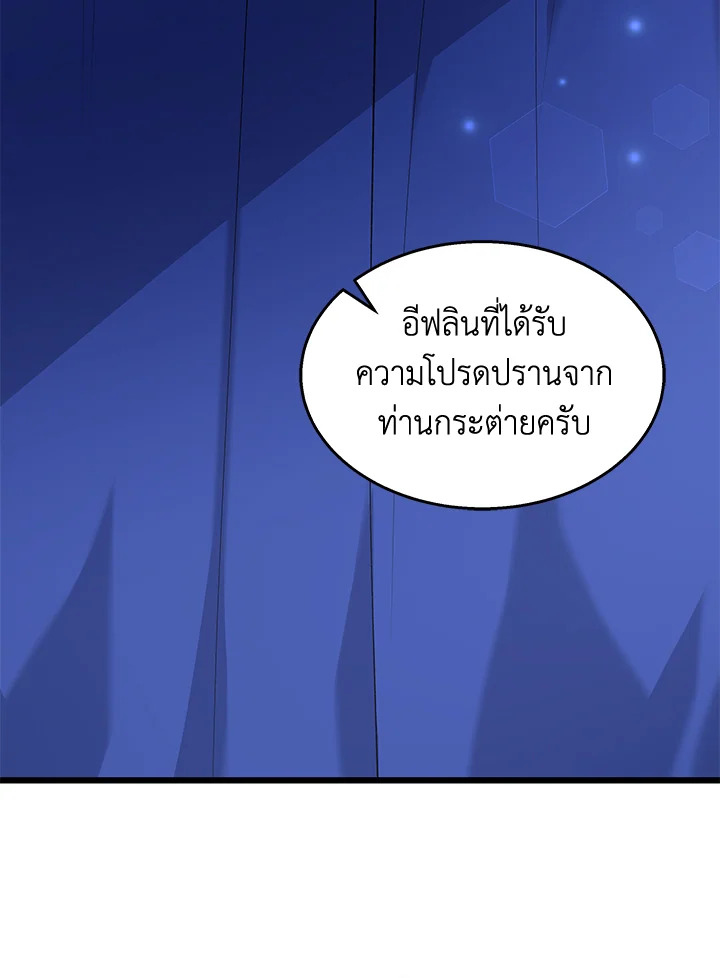 อ่านการ์ตูน The Symbiotic Relationship Between a Panther and a Rabbit 91 ภาพที่ 18