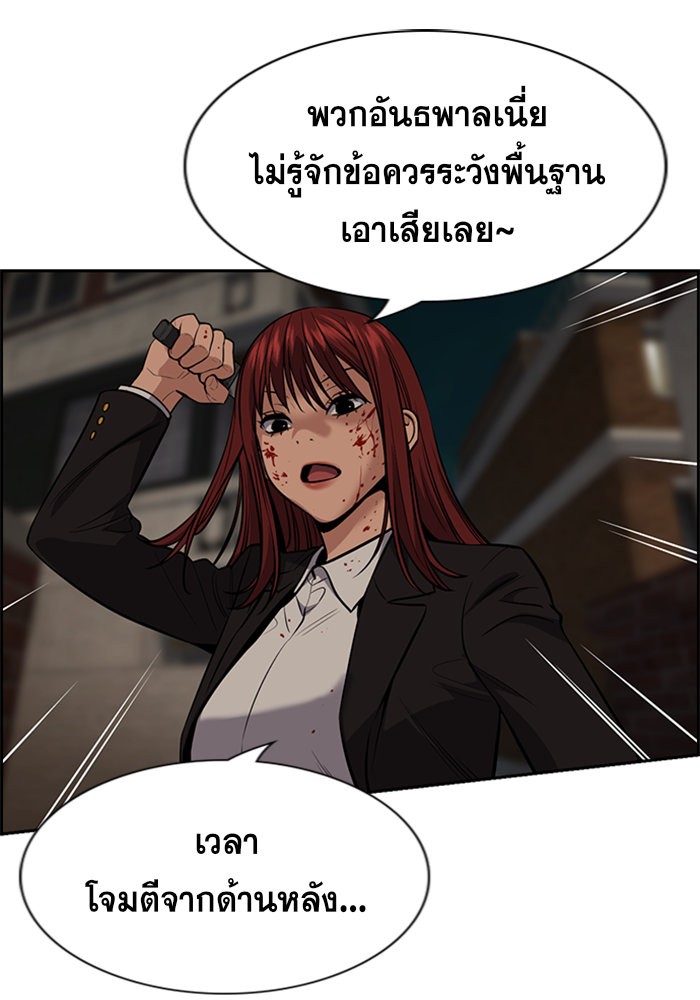 อ่านการ์ตูน True Education 96 ภาพที่ 47