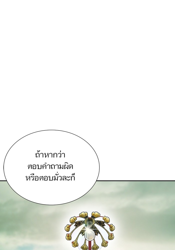 อ่านการ์ตูน Tower of God 597 ภาพที่ 55