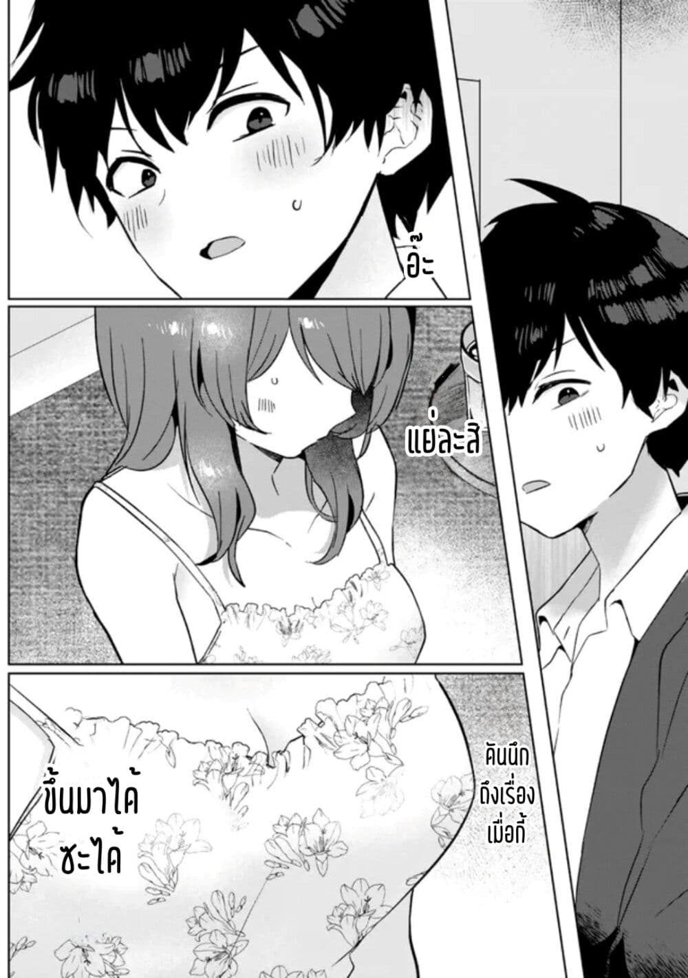 อ่านการ์ตูน Ore no Class ni Wakagaetta Motoyome ga Iru 3.2 ภาพที่ 9