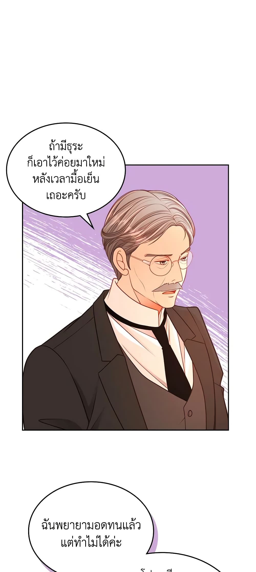 อ่านการ์ตูน The Duchess’s Secret Dressing Room 34 ภาพที่ 36