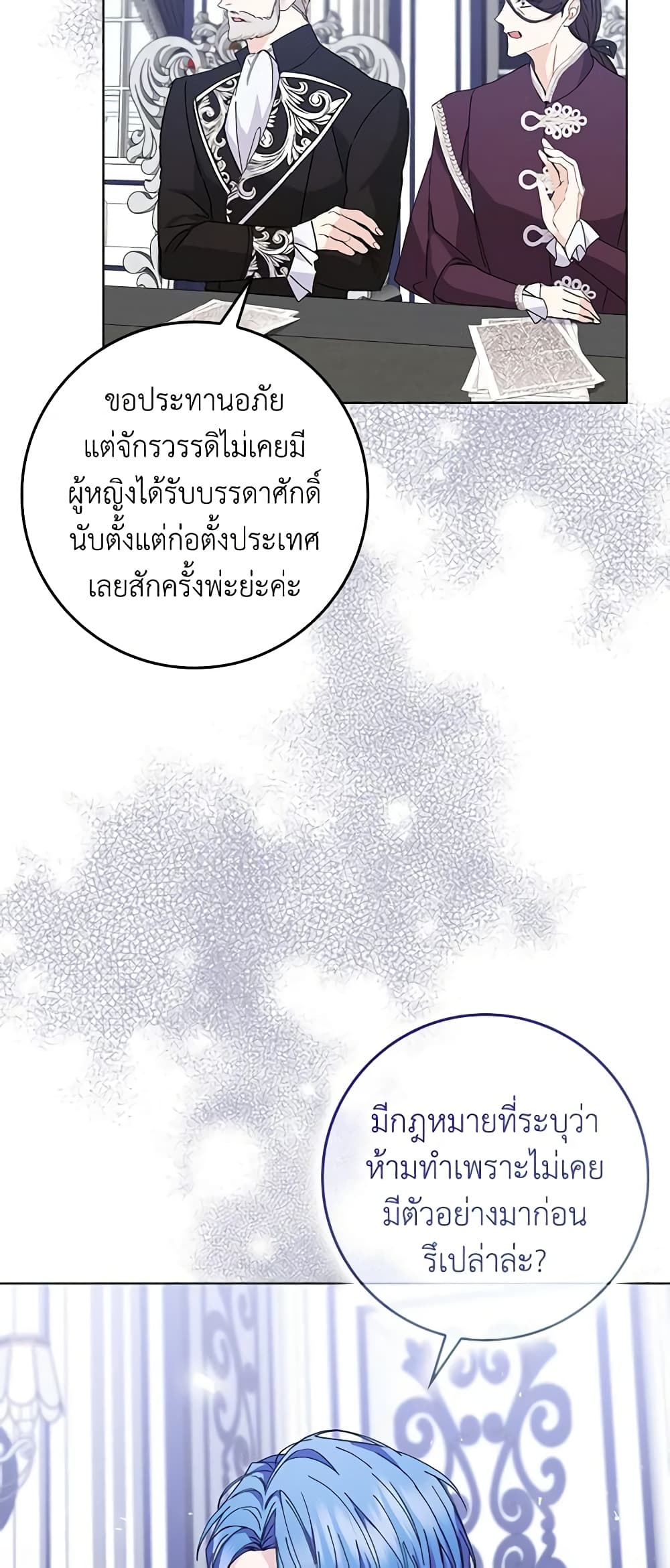 อ่านการ์ตูน I Won’t Pick Up The Trash I Threw Away Again 51 ภาพที่ 16