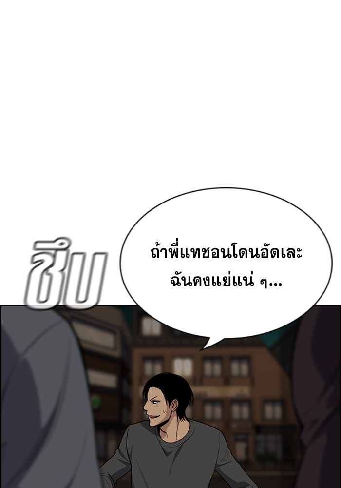 อ่านการ์ตูน True Education 96 ภาพที่ 119