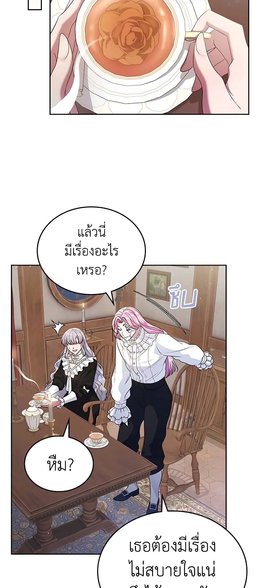 อ่านการ์ตูน I Stole the Heroine’s First Love 24 ภาพที่ 21